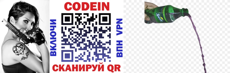 где купить наркоту  Торопец  Codein напиток Lean (лин) 