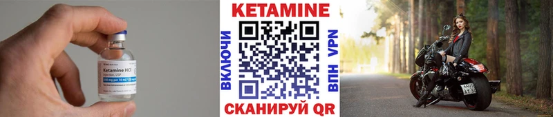 Кетамин ketamine  наркошоп  Торопец 