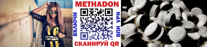 Метадон methadone  Торопец 